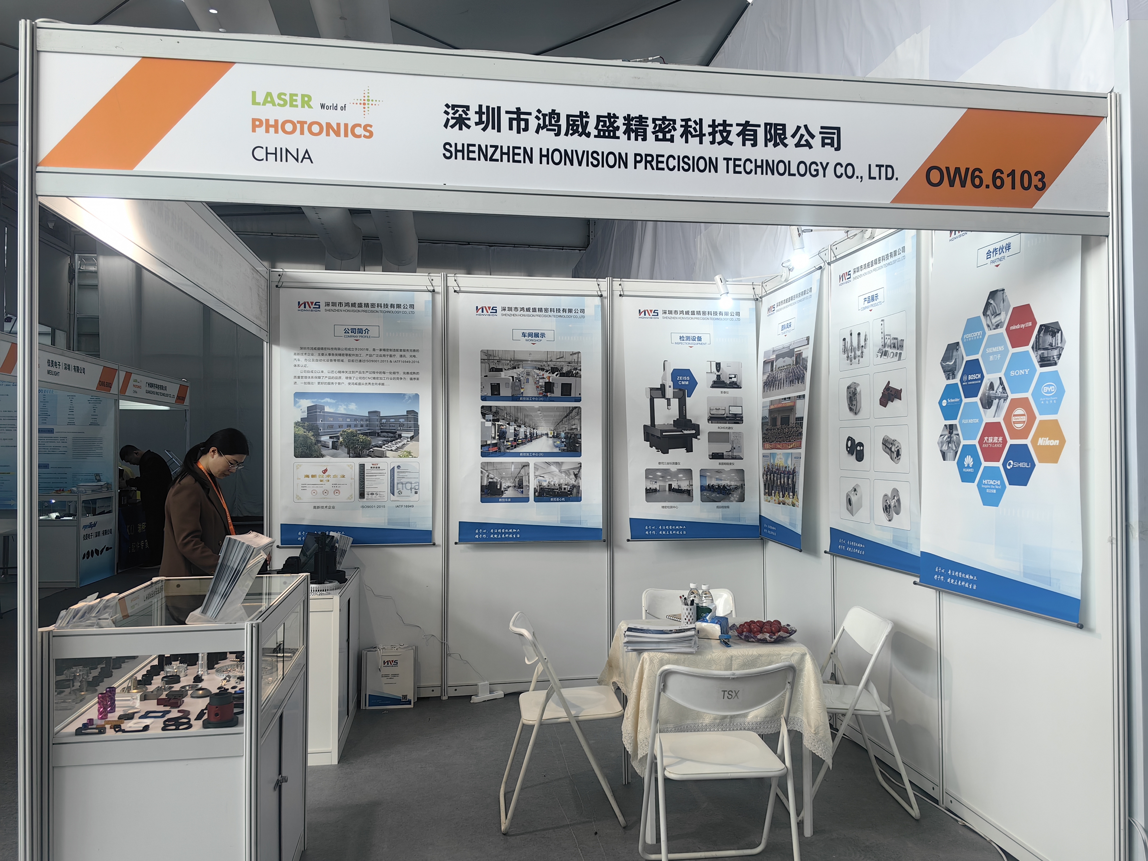 LASER World of PHOTONICS CHINA (3)